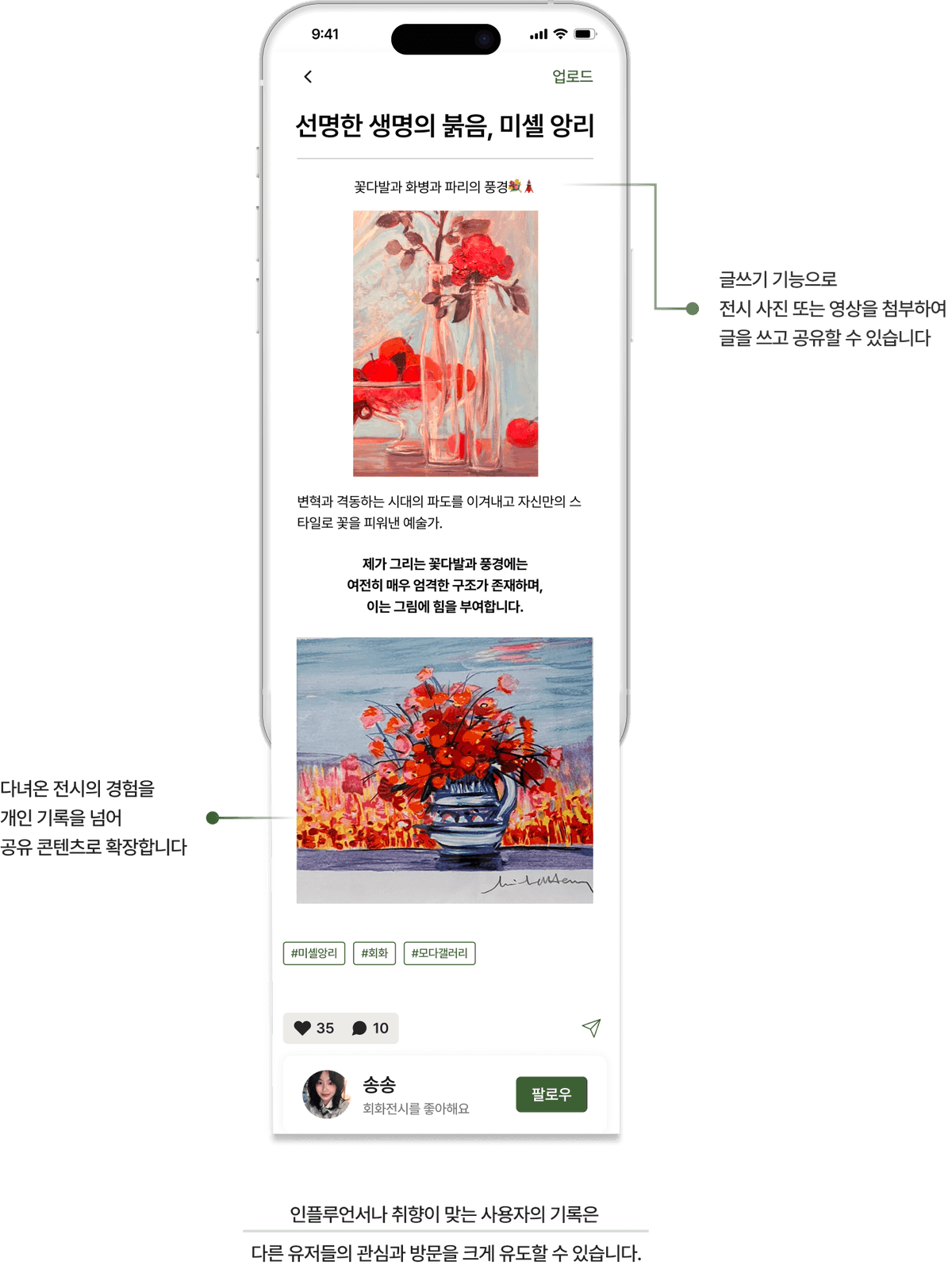 기록 기능 상세